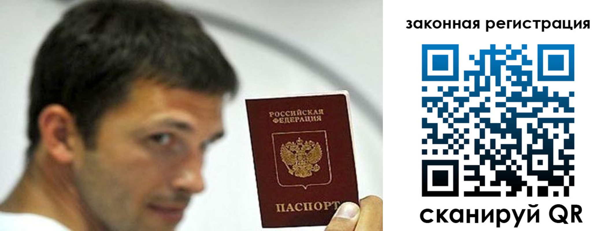 купить прописку в Петровске